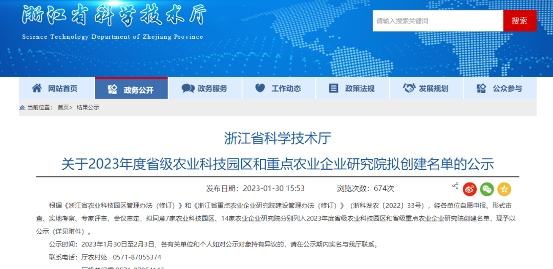 微信图片_20230209101704