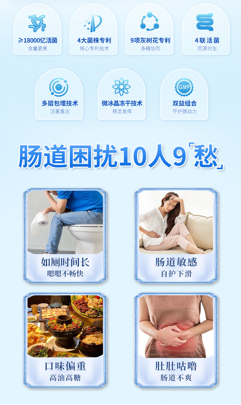 猴头菇益生菌详情页2_02