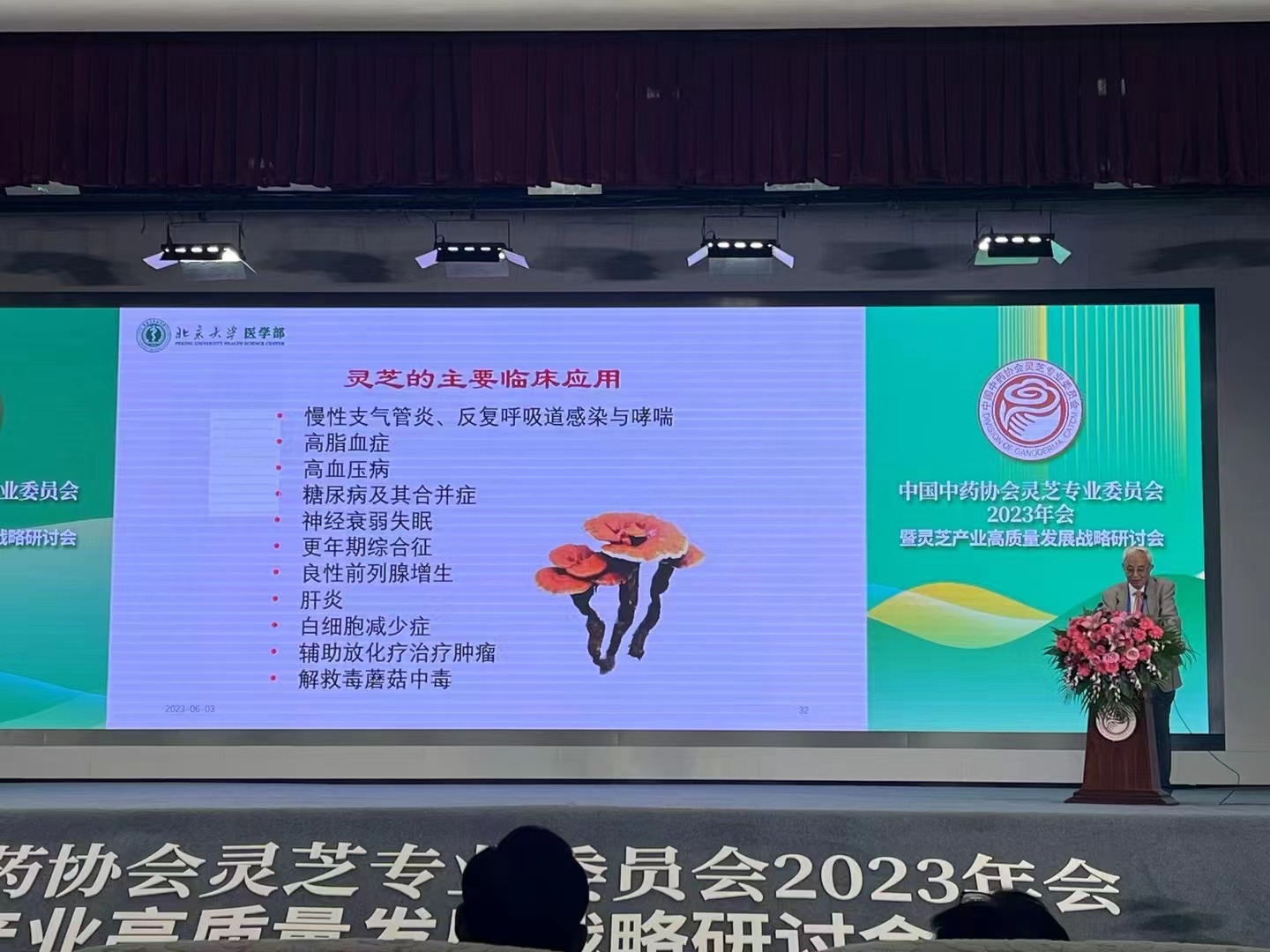 微信图片_202306061424243